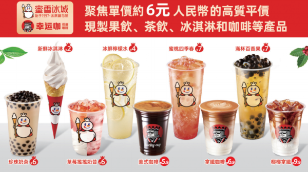 玉林期货配资 “雪王”蜜雪冰城二冲港交所 多个茶饮品牌忙着上市和出海